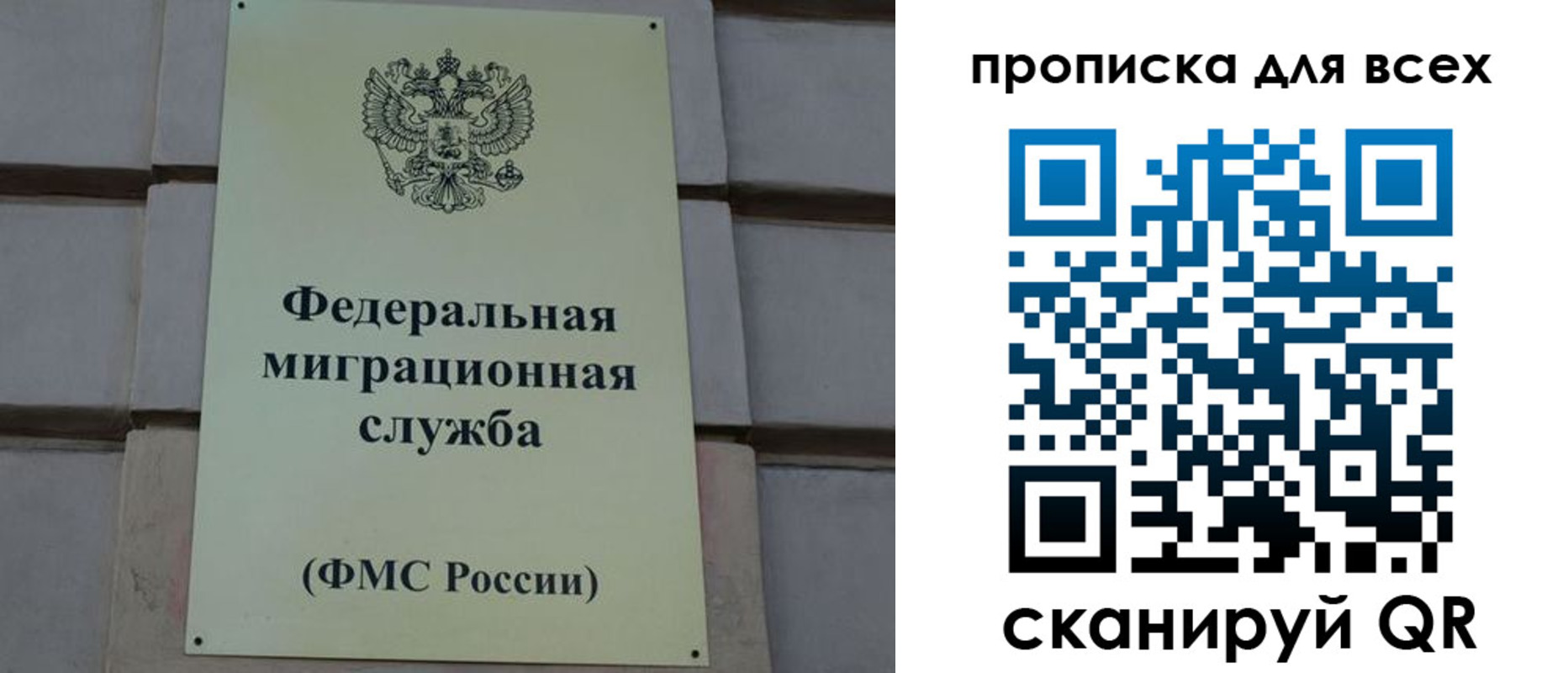 временная регистрация надежно в Крымске