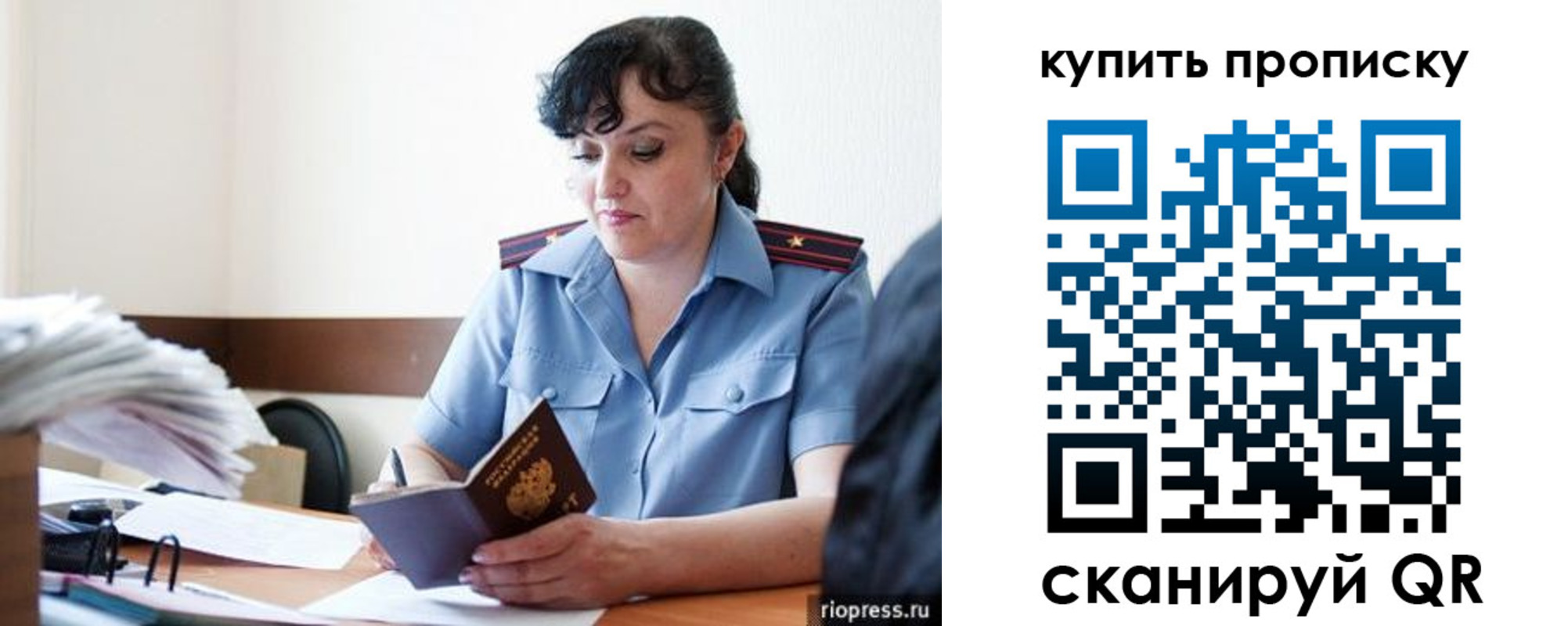 миграционный учет в Крымске