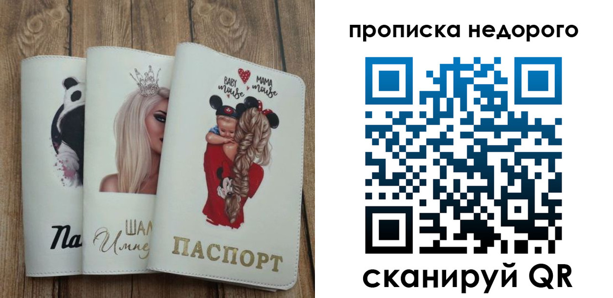 где прописаться в Крымске